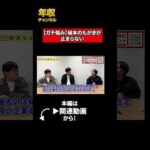 【ガチ悩み】植本のもがきが止まらない（動画）