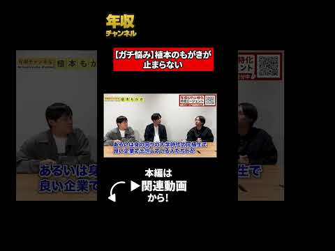 【ガチ悩み】植本のもがきが止まらない（動画）