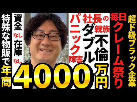 【密着】資金なし在庫リスクなし物販で5年間も月収100万円稼ぎ続ける男に密着取材（動画）