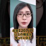 完璧主義は成功できない！？「先延ばしは年間120万円の損失」#shorts（動画）
