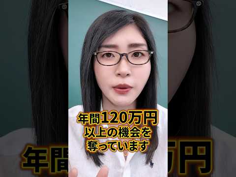 完璧主義は成功できない！？「先延ばしは年間120万円の損失」#shorts（動画）