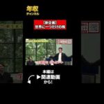 【新企画】世界に一つだけの株（動画）