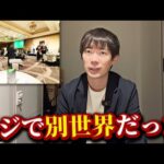参加費400万円のイベントに参加してきた｜vol.2325（動画）