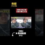 【禁断の新企画】先輩の悪口大会（動画）