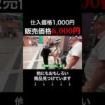 中国輸入でマジ儲かりそうな商品見つけました #shorts（動画）