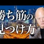 勝ちたいなら“最も面倒”なことを選べ──脱・競争の成功法則#鴨Biz（動画）
