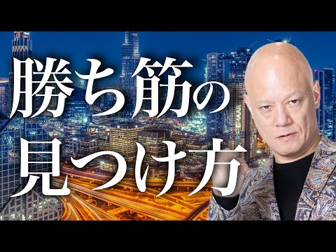 勝ちたいなら“最も面倒”なことを選べ──脱・競争の成功法則#鴨Biz（動画）