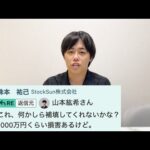 【ブチギレチャットを公開】株本さん、申し訳ございませんでした｜vol.2308（動画）