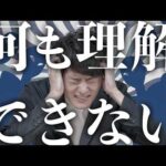 頭が悪いとはどういうことなのか？（動画）