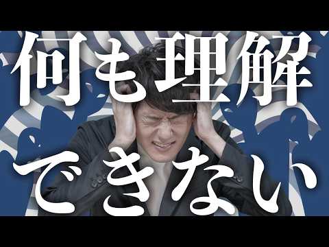 頭が悪いとはどういうことなのか？（動画）