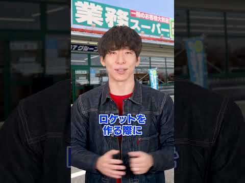 業務スーパーが200円の卵焼きでクソ儲ける黒い理由　#longshorts（動画）