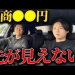 売上も公開（消すかも）植本の生々しい悩みを大物経営者に相談｜vol.2324（動画）
