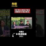 【祝】株本の毒舌が復活【視聴者のお悩み解決】（動画）