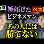 「あれはバケモノ」青笹が嫉妬した人BEST5｜vol.2309（動画）