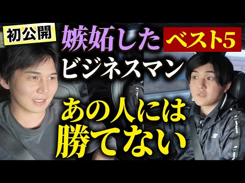 「あれはバケモノ」青笹が嫉妬した人BEST5｜vol.2309（動画）