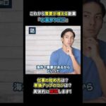 副業でマイホームを手に入れる！海外で話題の副業。#shorts#副業#ビジネス#おすすめ（動画）