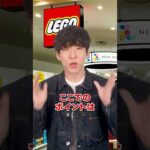 レゴが警察でクソ儲ける黒い理由（動画）