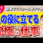 【海外で話題】心温まる副業！お墓参り代行サービスとは？（動画）