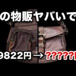 たった30分で誰でも確実に稼げる特殊な物販ビジネスを完全解説します（動画）