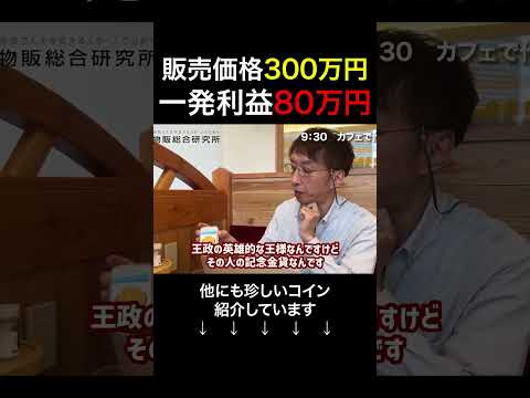 eBay輸入でガチで稼げる商品見つけました #shorts（動画）