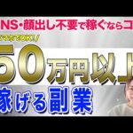 【顔出し不要・スマホOK】ASMR音声販売の始め方。（動画）