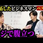 「あいつらは運が良いだけ」山本の妬みが爆発｜vol.2302（動画）