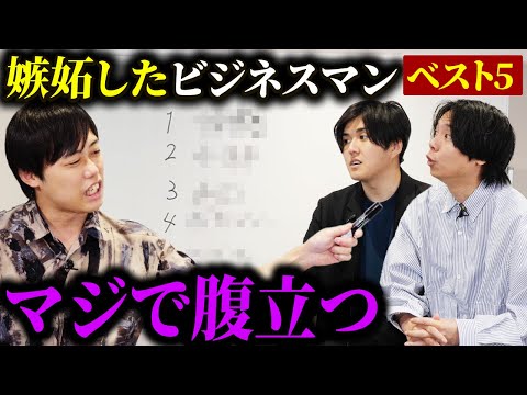「あいつらは運が良いだけ」山本の妬みが爆発｜vol.2302（動画）