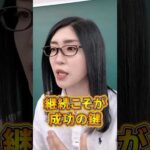 【挫折率78%】情報発信が続かない3つの理由と成功するコンテンツ戦略 #shorts（動画）