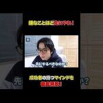 嫌なことを後回しにしていませんか？#shorts#ビジネス#成功#マインド（動画）
