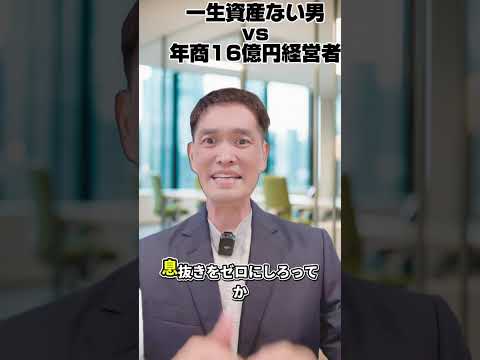 一生貧乏な人の特徴　#物販総合研究所 #お金ない人の特徴 #無意識の浪費 #投資できない理由 #支出見直し #インデックス積立 #現実直視（動画）