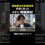 本当にあったヒドいamazonせどりノウハウの話 #amazon #物販総合研究所 #shorts（動画）