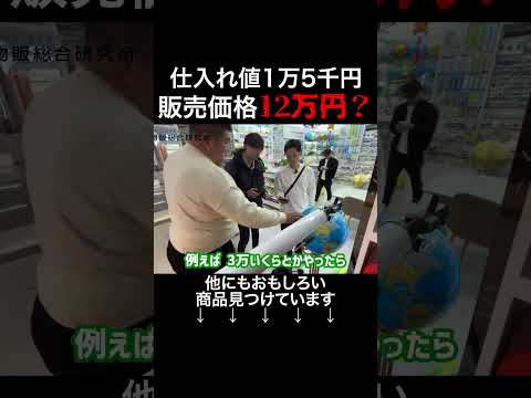 中国輸入でガチ儲かりそうな商品見つけました（動画）