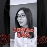 逆境に打ち勝つ力をつけて人生を思い通りする！「挫折を乗り越えろ」#shorts（動画）