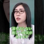 フリーランスの70%は1年以内に挫折している！ 94%が成功する5つの戦略を徹底解説　#shorts（動画）