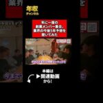 年に一度の創業メンバー集合。業界の今後5年予想を聞いてみた（動画）
