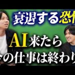 30代、誰もが陥る仕事の恐怖｜vol.2334（動画）