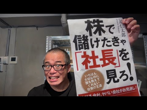 【株ライブ】オルツ上場廃止から民事再生！暴落を見守るライブ〜毎朝8:45からその日の株価を動かすニュースを斬る！（動画）