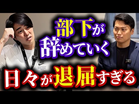 年商10億いったひとのリアルな悩み｜vol.2346（動画）