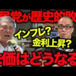 参院選は日本株にどんな影響が？石破さんの会見を見て解説します。（動画）