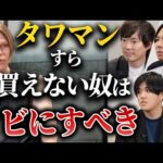 新メンバーが正論すぎて、ぐうの音も出ない｜vol.2350（動画）