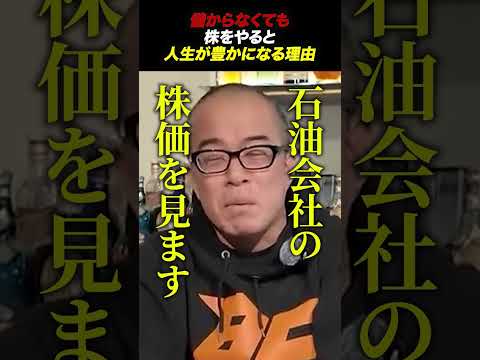 儲からなくても、株をやれば人生が豊かになると思ってます。（動画）