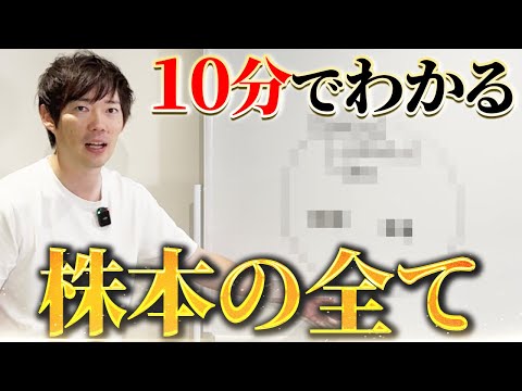 【初公開】株本は、何をして稼いでるの？｜vol.2339（動画）
