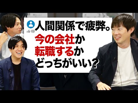 結果残してるのに職場で嫌われる人の特徴【質問回答】｜vol.2328（動画）