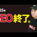 従来のSEOとLLMO(AIO)の決定的な違い。（動画）