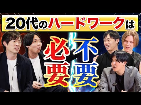 20代は働け！に全力で異議を申します｜vol.2356（動画）