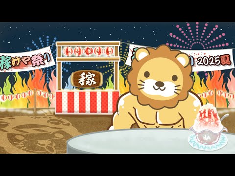 【みんなも出来る】副業16選で月5万円以上稼げるようになってる人の実例紹介&フェスのチケット売れ行き絶好調になってきたので、売り切れるかも【7月18日8時30分まで】（動画）