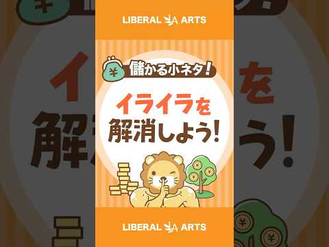 【稼ぎ方実践講座】大企業と小規模事業者の役割の違い【儲かる小ネタ】 #shorts（動画）