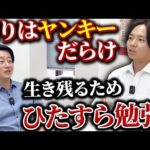 植本の壮絶な過去が発覚【自己肯定感を上げるには】｜vol.2345（動画）