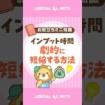 【超時短】自分だけのメモAI 「Notebook LM」 #shorts（動画）