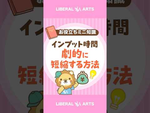 【超時短】自分だけのメモAI 「Notebook LM」 #shorts（動画）